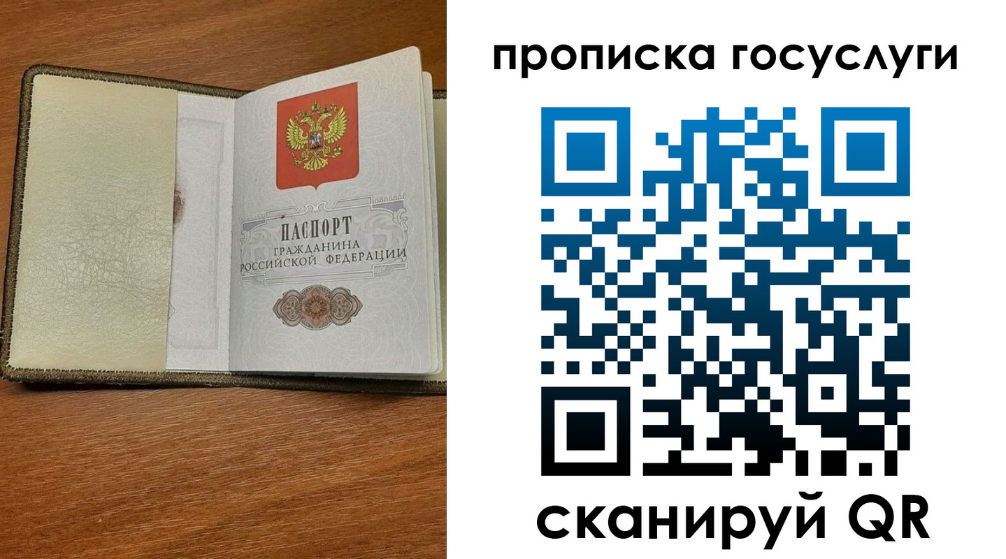временная регистрация 2025 в ЕАО