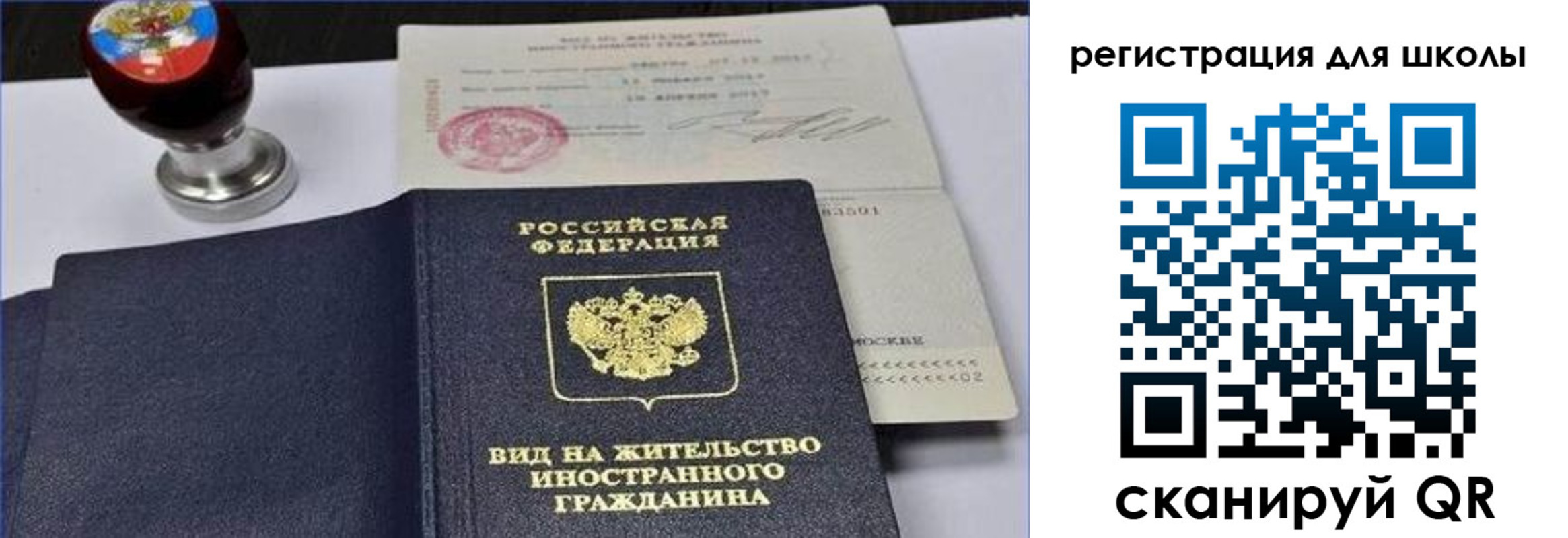 прописка паспорт в ЕАО