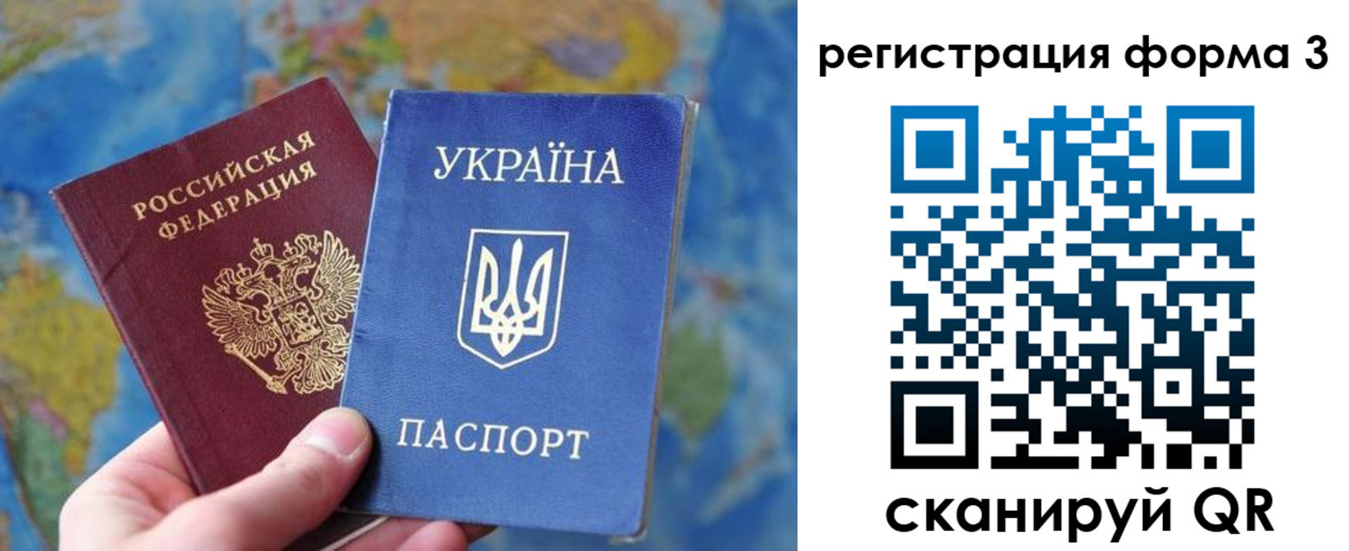 прописка от собственника в ЕАО