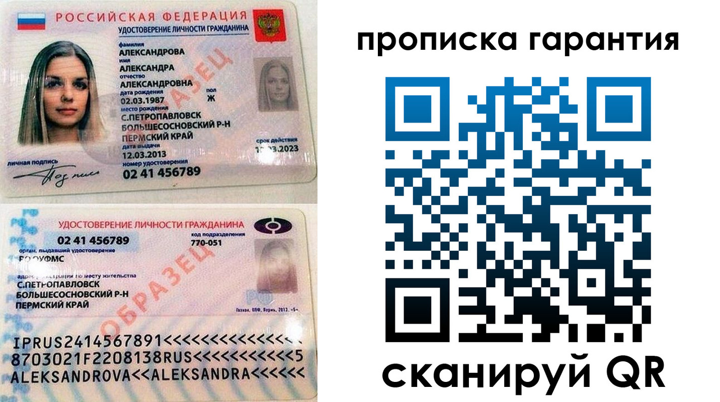 пропишу в квартире в ЕАО
