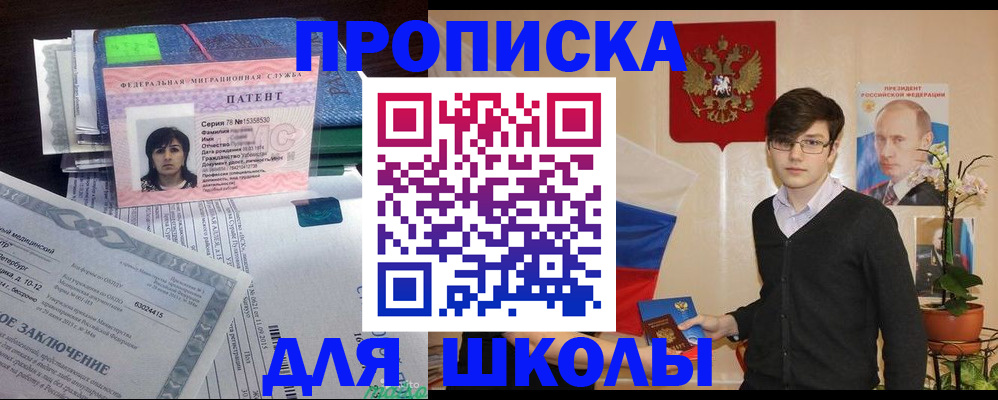 временная регистрация собственник в ЕАО