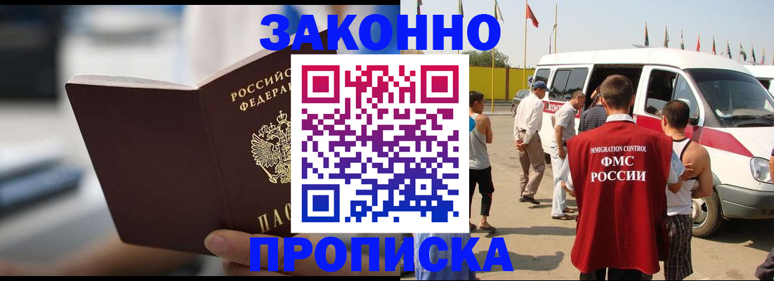 временная регистрация гарантия в ЕАО