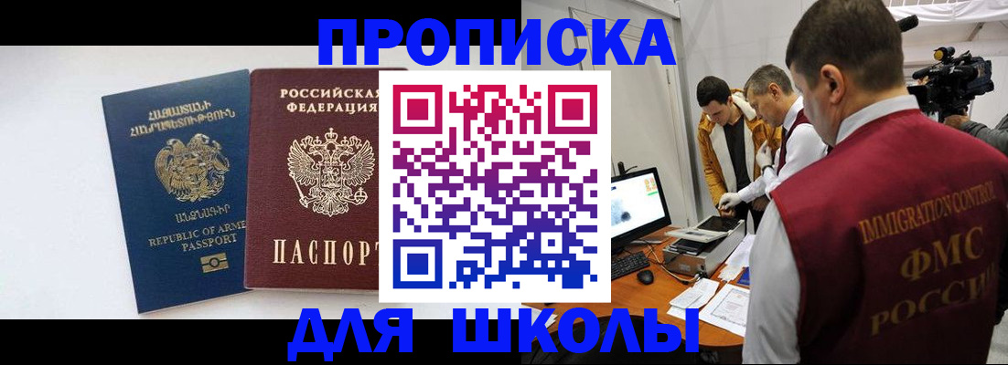 регистрация для дет. сада в ЕАО