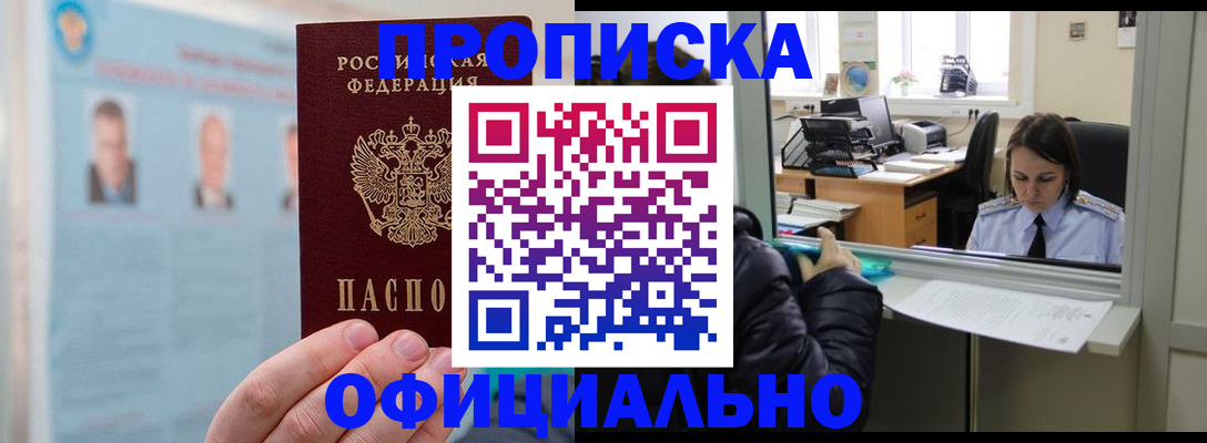 временная регистрация гарантия в ЕАО