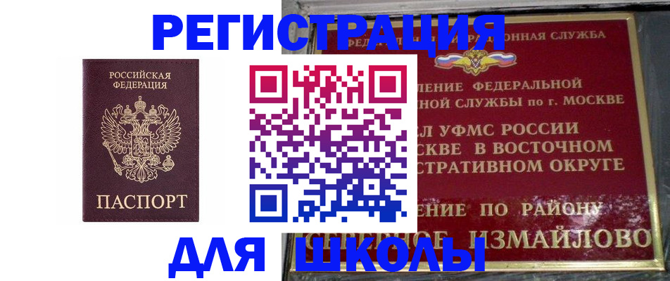 прописка в ЕАО