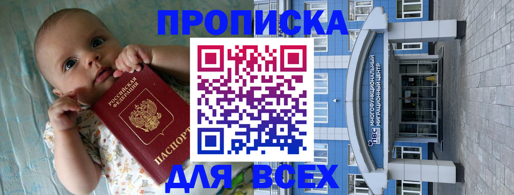 пропишу в квартире в ЕАО