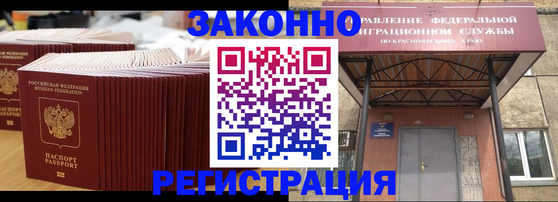 прописка ребенка в ЕАО