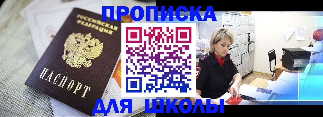 прописка иностранных граждан в ЕАО